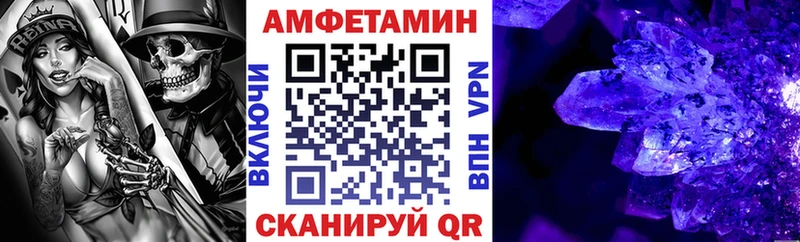 АМФ Розовый  darknet телеграм  Топки 