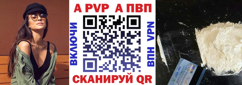 A-PVP кристаллы  Топки 