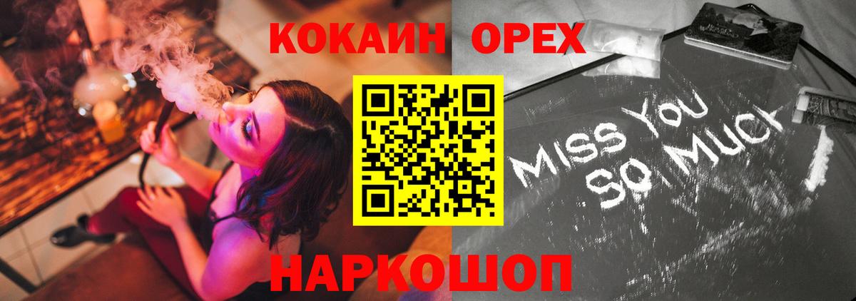 КОКАИН Топки