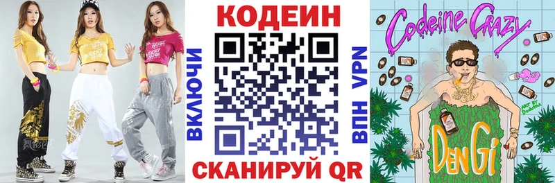 наркотики  Топки  Кодеин напиток Lean (лин) 