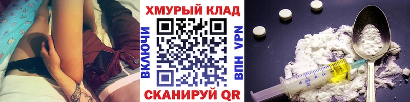 ГЕРОИН герыч  Топки 