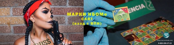 марки nbome Семилуки